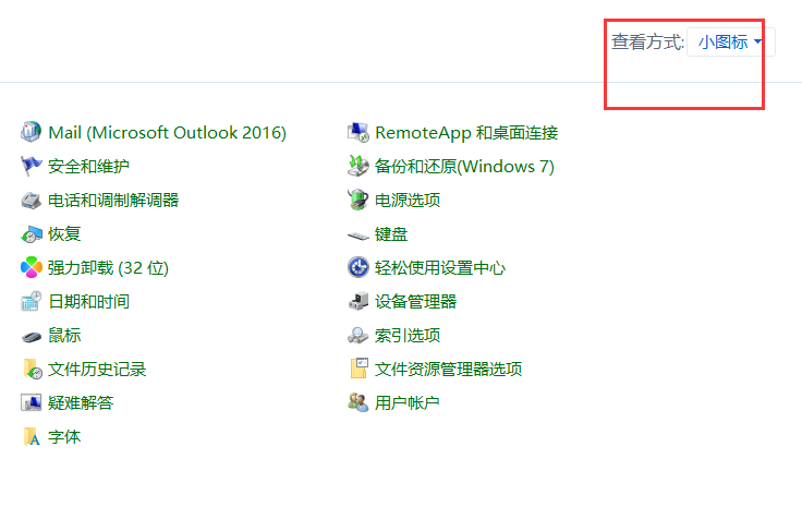 Win7虚拟键盘怎么打开？Win7虚拟键盘打开的方法